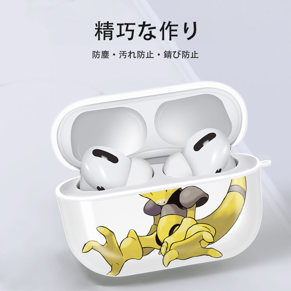 ポケットモンスター Pokémon 【AirPods Pro用】ハードシェル保護ケース 耐衝撃・防指紋・カラビナ付き商品仕様