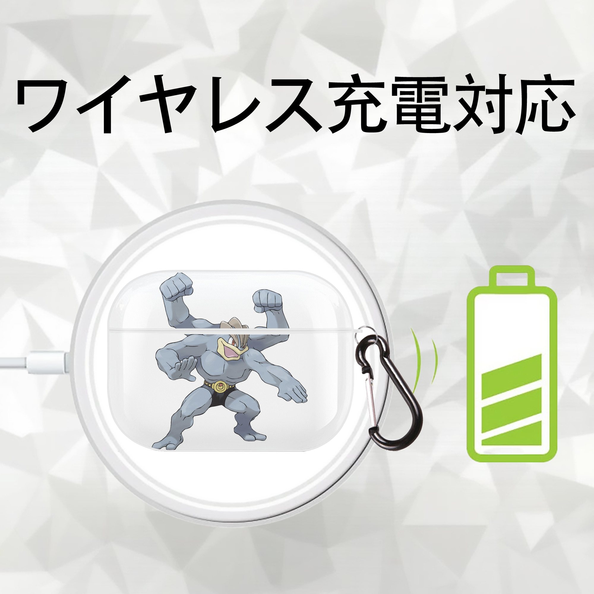 ポケットモンスター Pokémon 【AirPods Pro用】ハードシェル保護ケース 耐衝撃・防指紋・カラビナ付き商品仕様