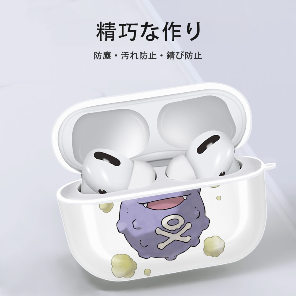 ポケットモンスター Pokémon 【AirPods Pro用】ハードシェル保護ケース 耐衝撃・防指紋・カラビナ付き商品仕様