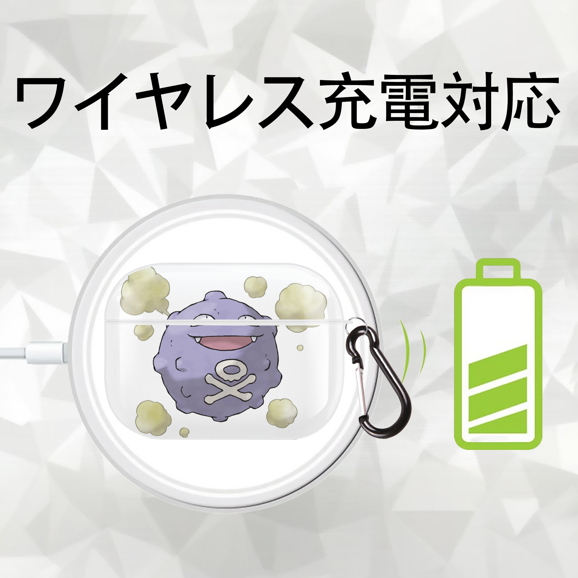 ポケットモンスター Pokémon 【AirPods Pro用】ハードシェル保護ケース 耐衝撃・防指紋・カラビナ付き商品仕様