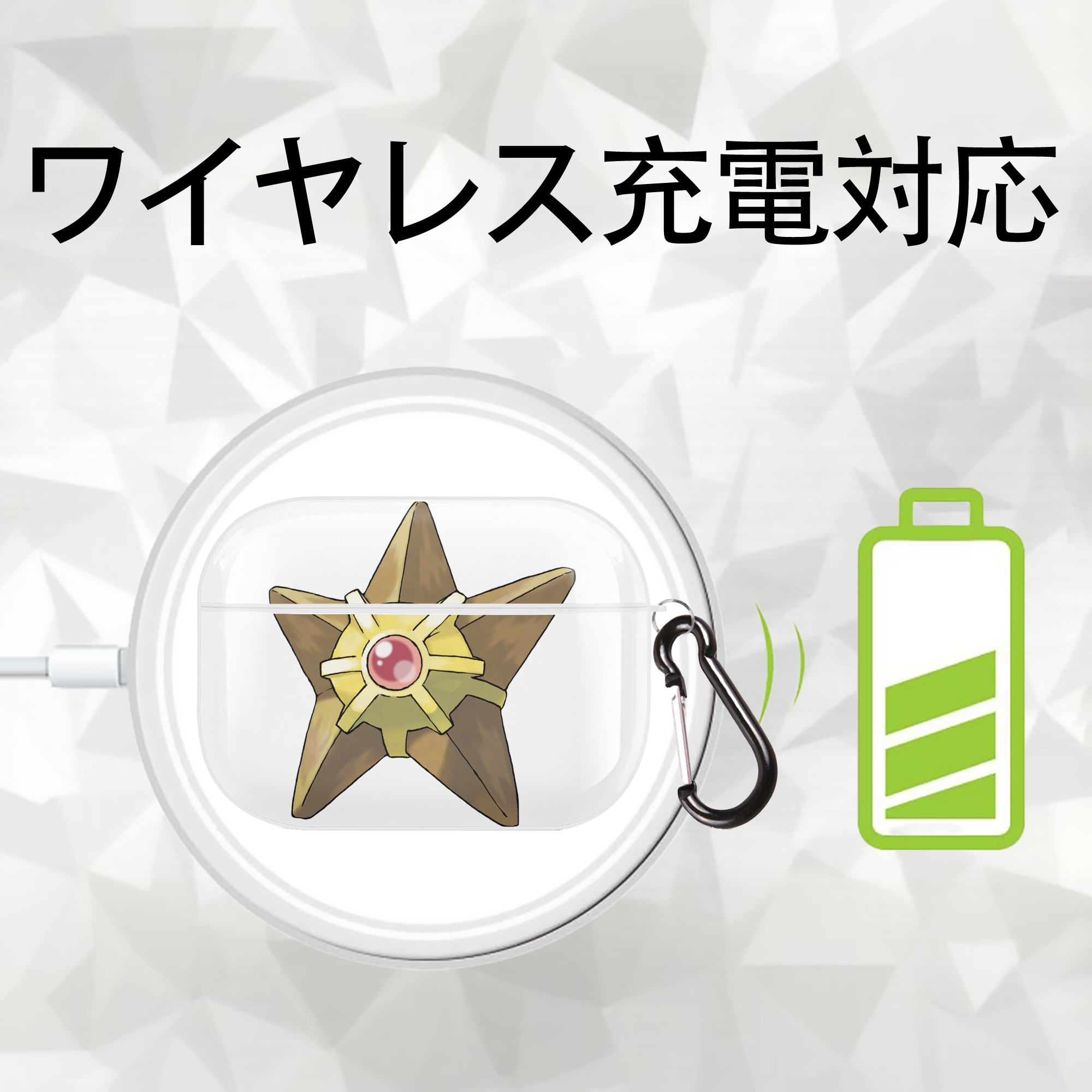 ポケットモンスター Pokémon 【AirPods Pro用】ハードシェル保護ケース 耐衝撃・防指紋・カラビナ付き商品仕様