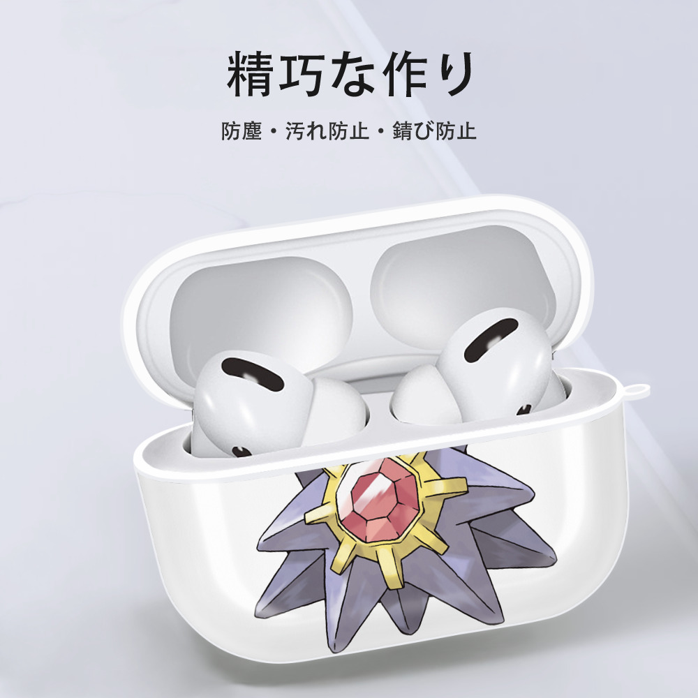 ポケットモンスター Pokémon 【AirPods Pro用】ハードシェル保護ケース 耐衝撃・防指紋・カラビナ付き商品仕様