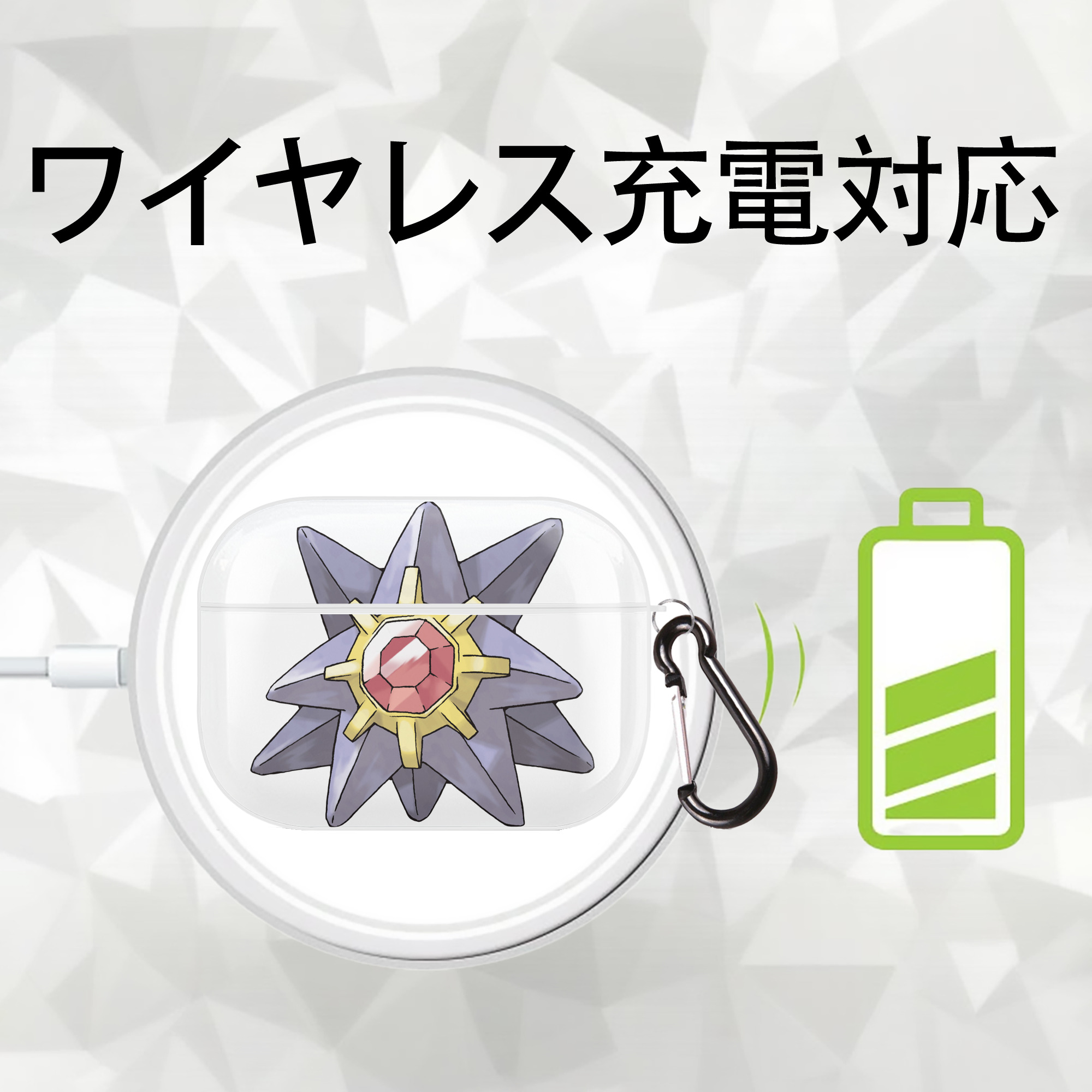 ポケットモンスター Pokémon 【AirPods Pro用】ハードシェル保護ケース 耐衝撃・防指紋・カラビナ付き商品仕様