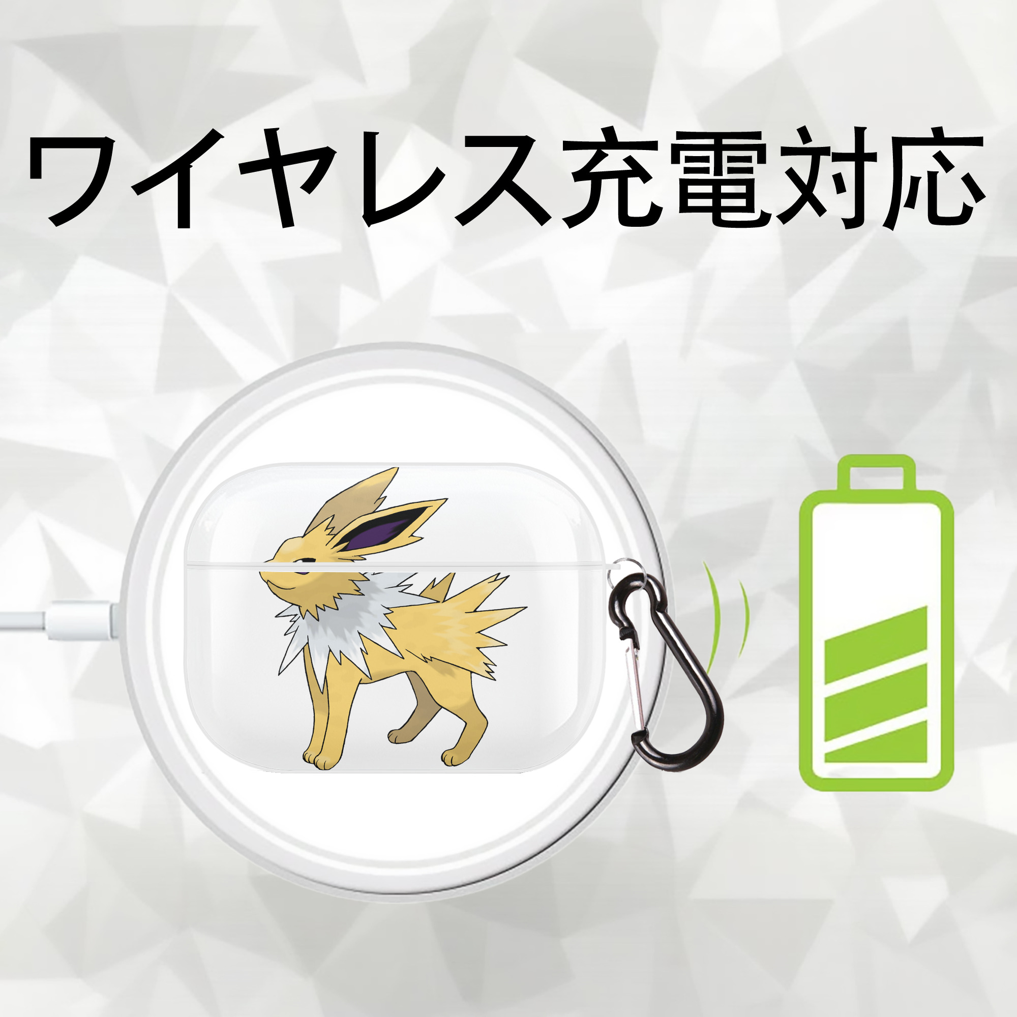 ポケットモンスター Pokémon 【AirPods Pro用】ハードシェル保護ケース 耐衝撃・防指紋・カラビナ付き商品仕様