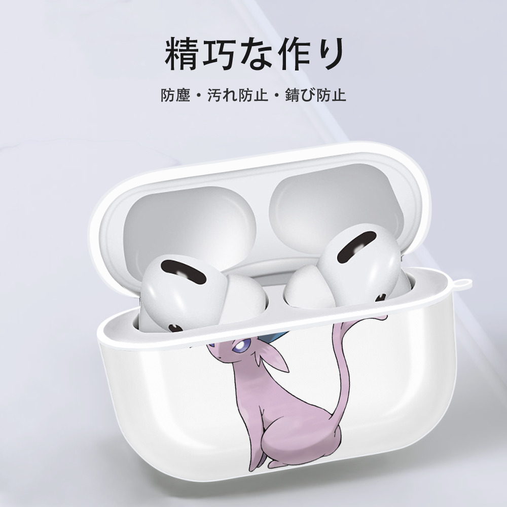 ポケットモンスター Pokémon 【AirPods Pro用】ハードシェル保護ケース 耐衝撃・防指紋・カラビナ付き商品仕様
