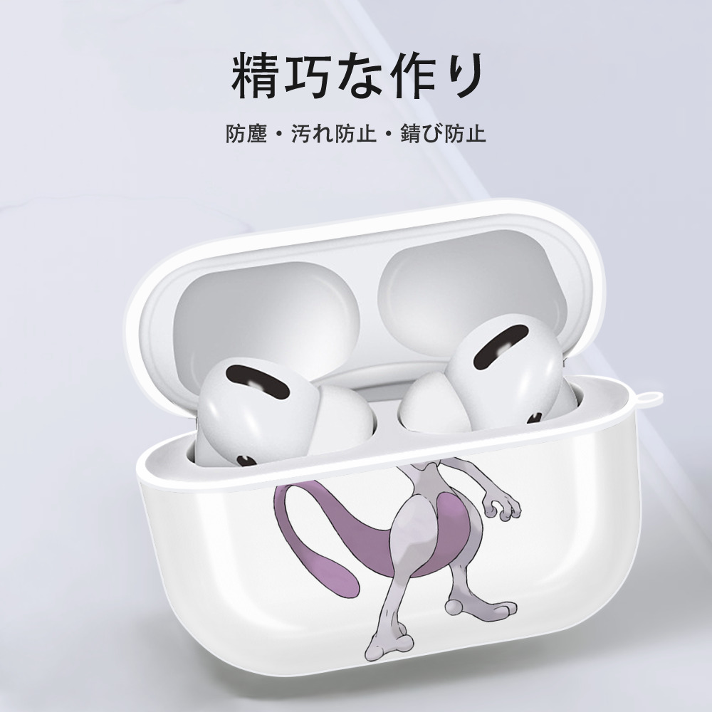 ポケットモンスター Pokémon 【AirPods Pro用】ハードシェル保護ケース 耐衝撃・防指紋・カラビナ付き商品仕様