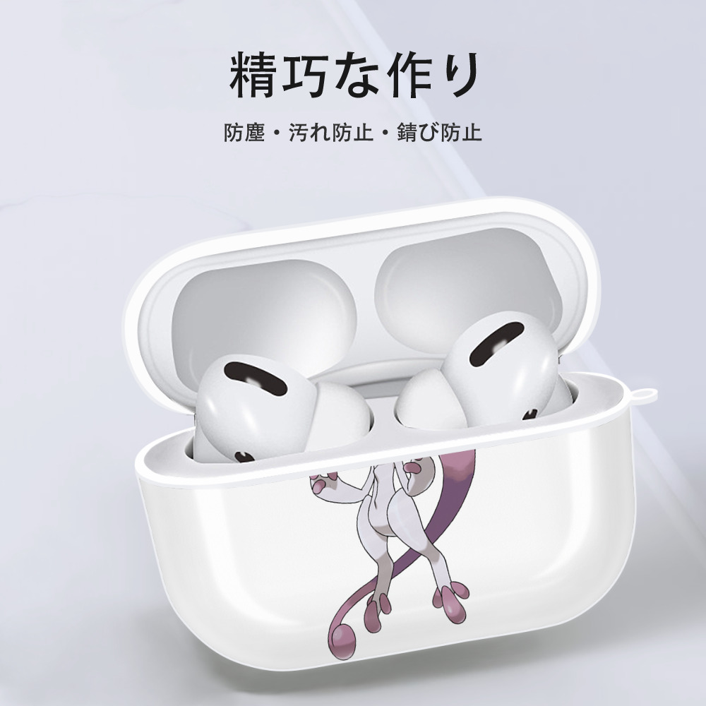 ポケットモンスター Pokémon 【AirPods Pro用】ハードシェル保護ケース 耐衝撃・防指紋・カラビナ付き商品仕様
