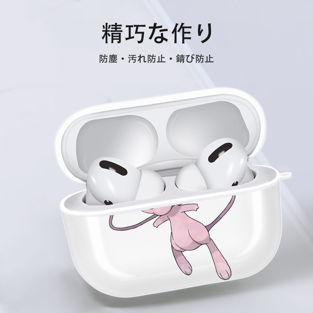 ポケットモンスター Pokémon 【AirPods Pro用】ハードシェル保護ケース 耐衝撃・防指紋・カラビナ付き商品仕様