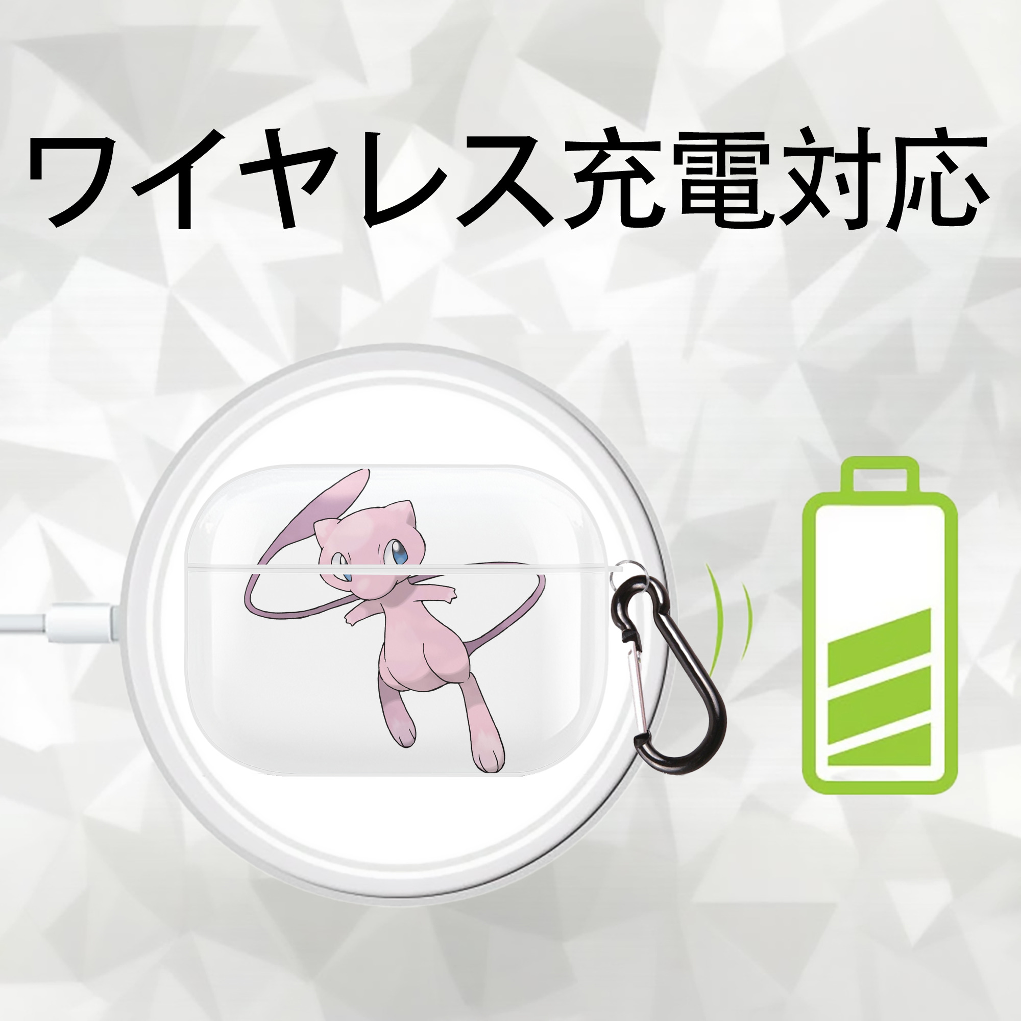 ポケットモンスター Pokémon 【AirPods Pro用】ハードシェル保護ケース 耐衝撃・防指紋・カラビナ付き商品仕様