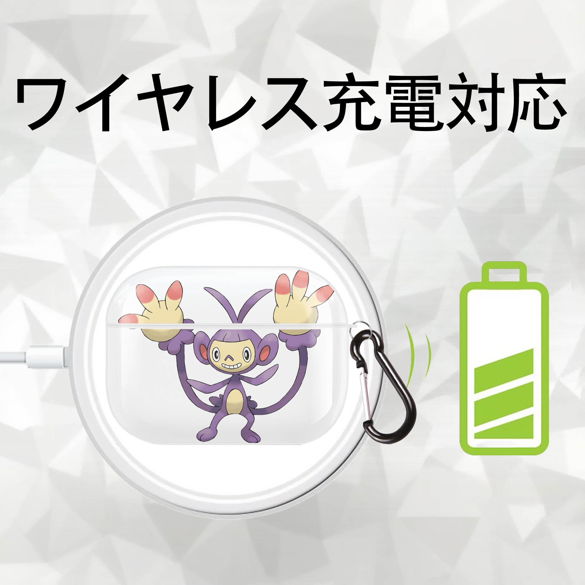 ポケットモンスター Pokémon 【AirPods Pro用】ハードシェル保護ケース 耐衝撃・防指紋・カラビナ付き商品仕様