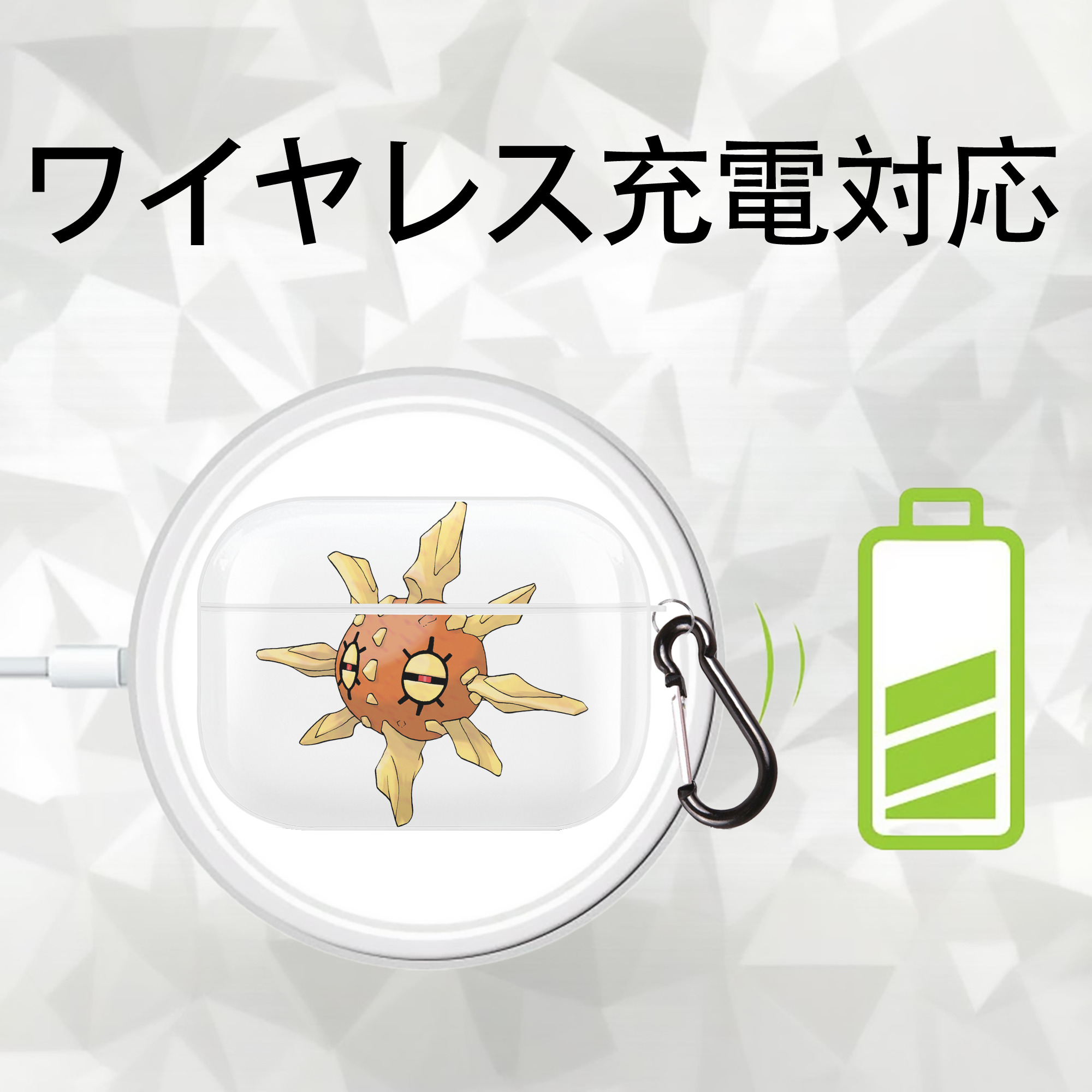 ポケットモンスター Pokémon 【AirPods Pro用】ハードシェル保護ケース 耐衝撃・防指紋・カラビナ付き商品仕様