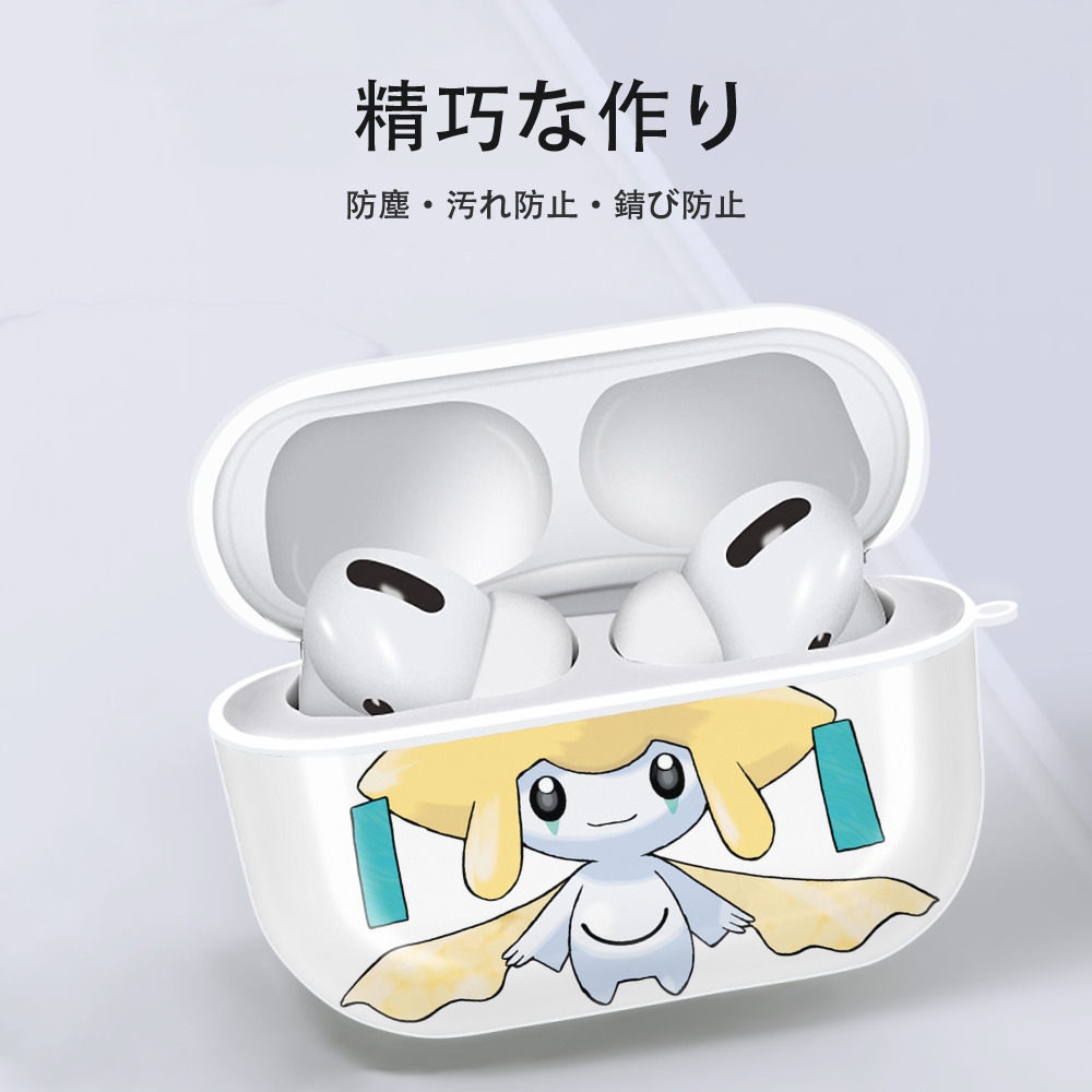 ポケットモンスター Pokémon 【AirPods Pro用】ハードシェル保護ケース 耐衝撃・防指紋・カラビナ付き商品仕様