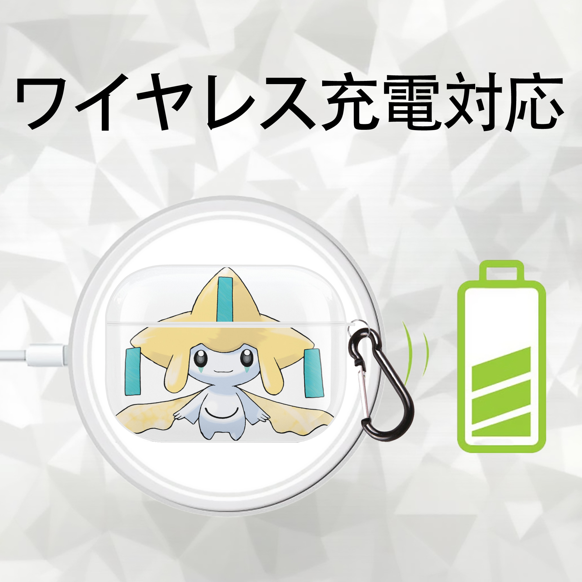 ポケットモンスター Pokémon 【AirPods Pro用】ハードシェル保護ケース 耐衝撃・防指紋・カラビナ付き商品仕様