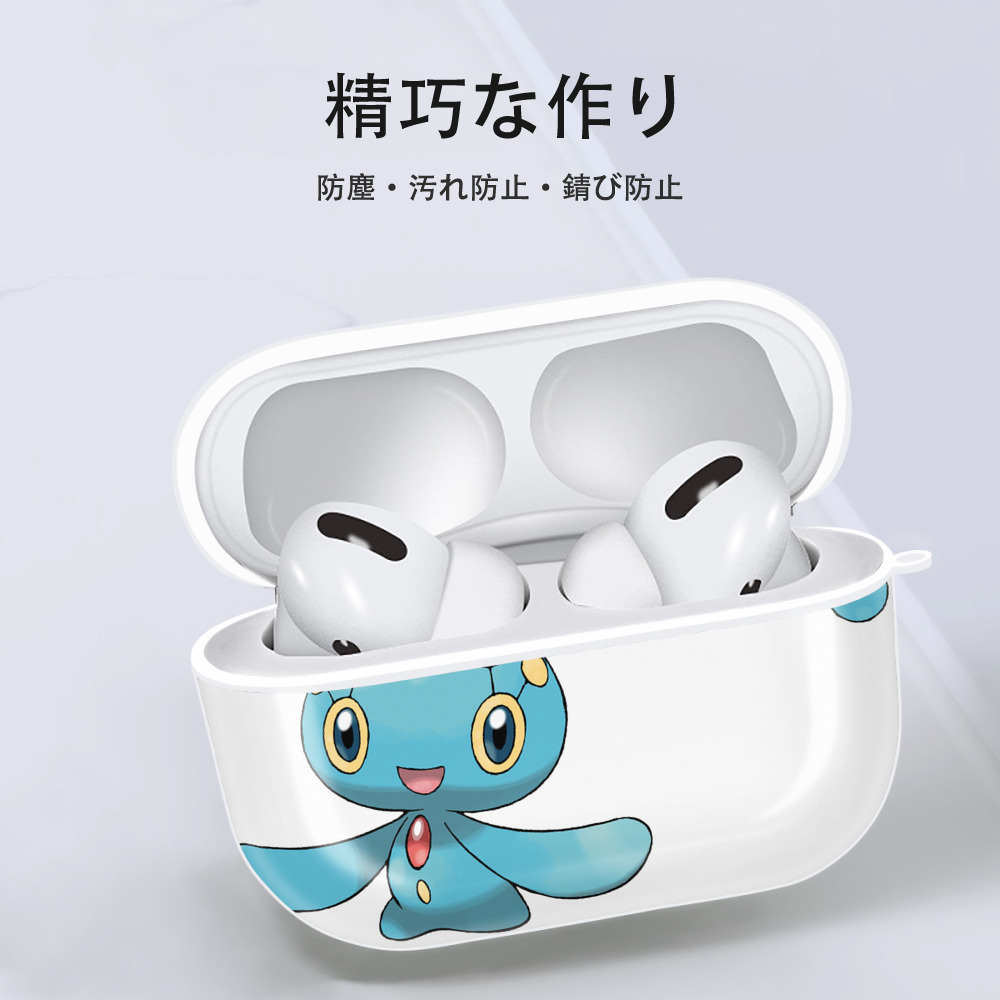 ポケットモンスター Pokémon 【AirPods Pro用】ハードシェル保護ケース 耐衝撃・防指紋・カラビナ付き商品仕様