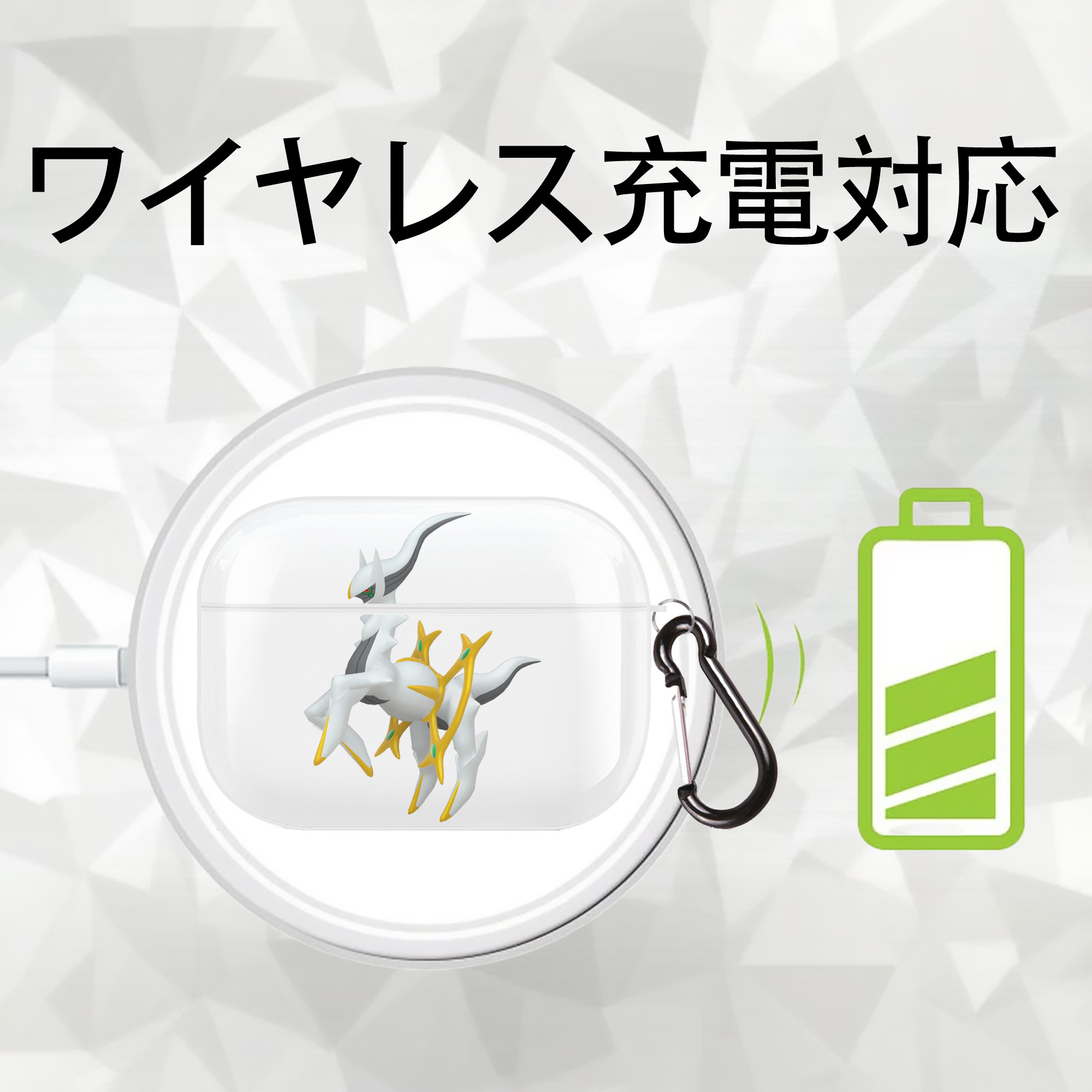 ポケットモンスター Pokémon 【AirPods Pro用】ハードシェル保護ケース 耐衝撃・防指紋・カラビナ付き商品仕様