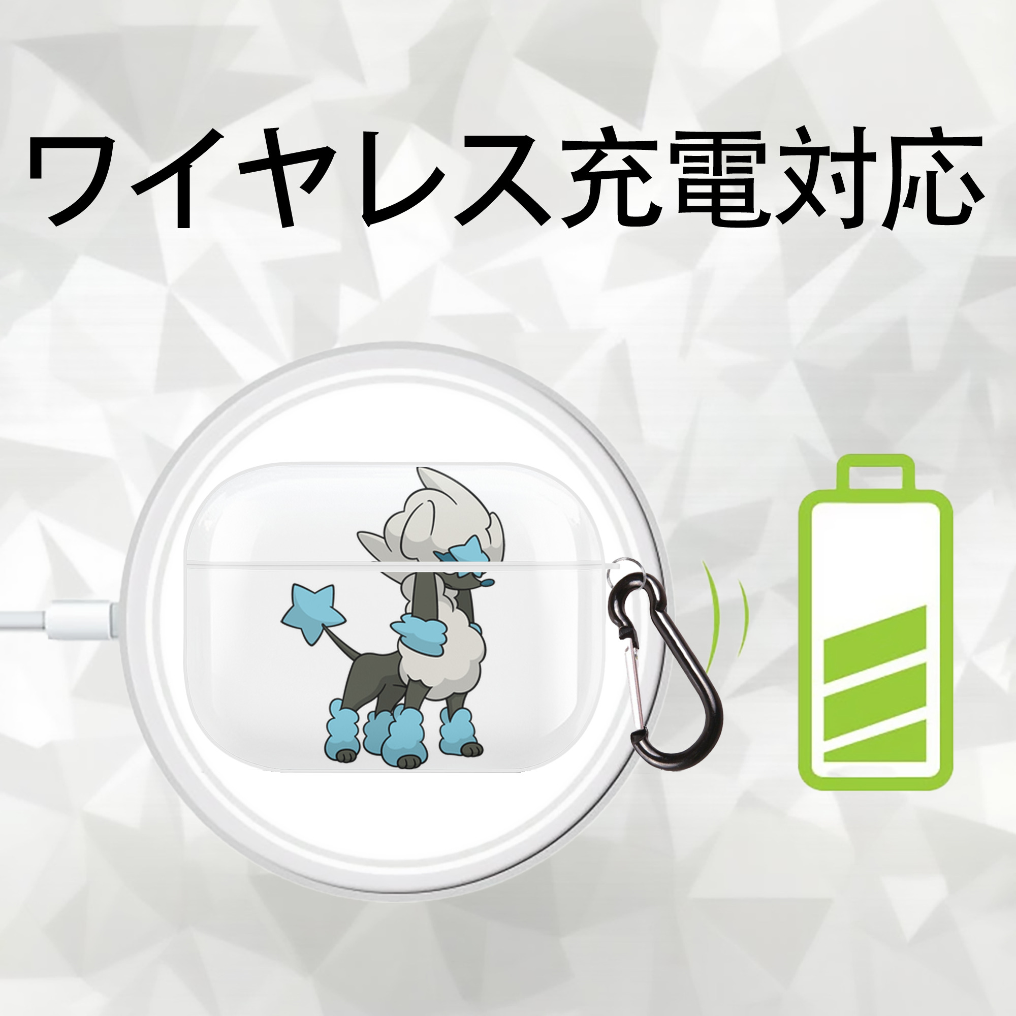 ポケットモンスター Pokémon 【AirPods Pro用】ハードシェル保護ケース 耐衝撃・防指紋・カラビナ付き商品仕様