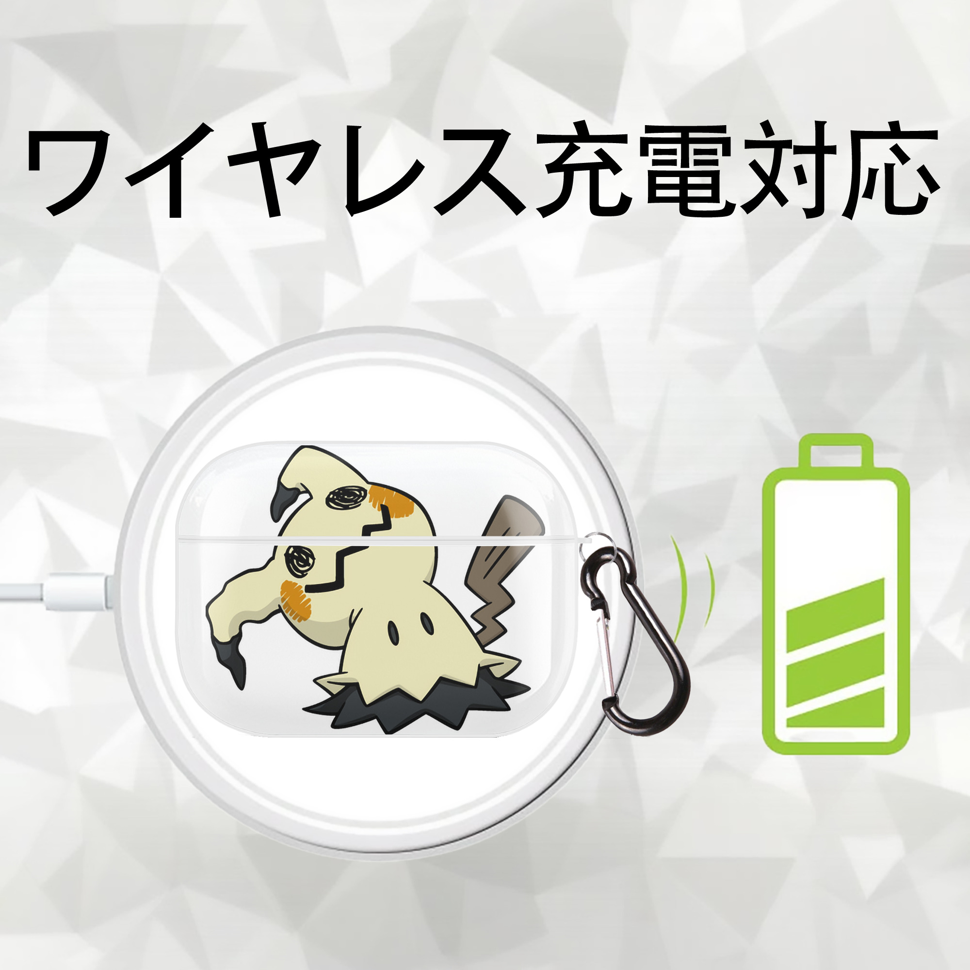 ポケットモンスター Pokémon 【AirPods Pro用】ハードシェル保護ケース 耐衝撃・防指紋・カラビナ付き商品仕様