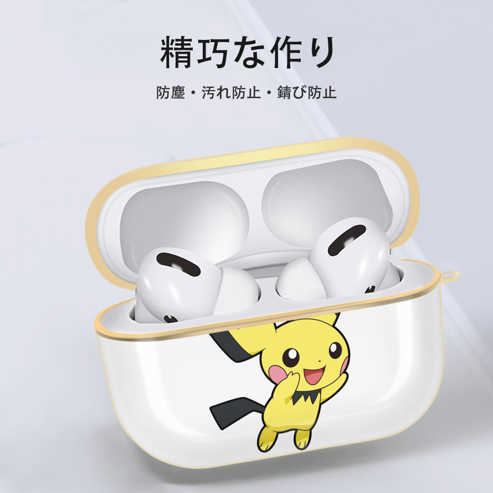 ポケットモンスター Pokémon 【AirPods Pro用】ハードシェル保護ケース｜耐衝撃・防指紋・カラビナ付き商品仕様
