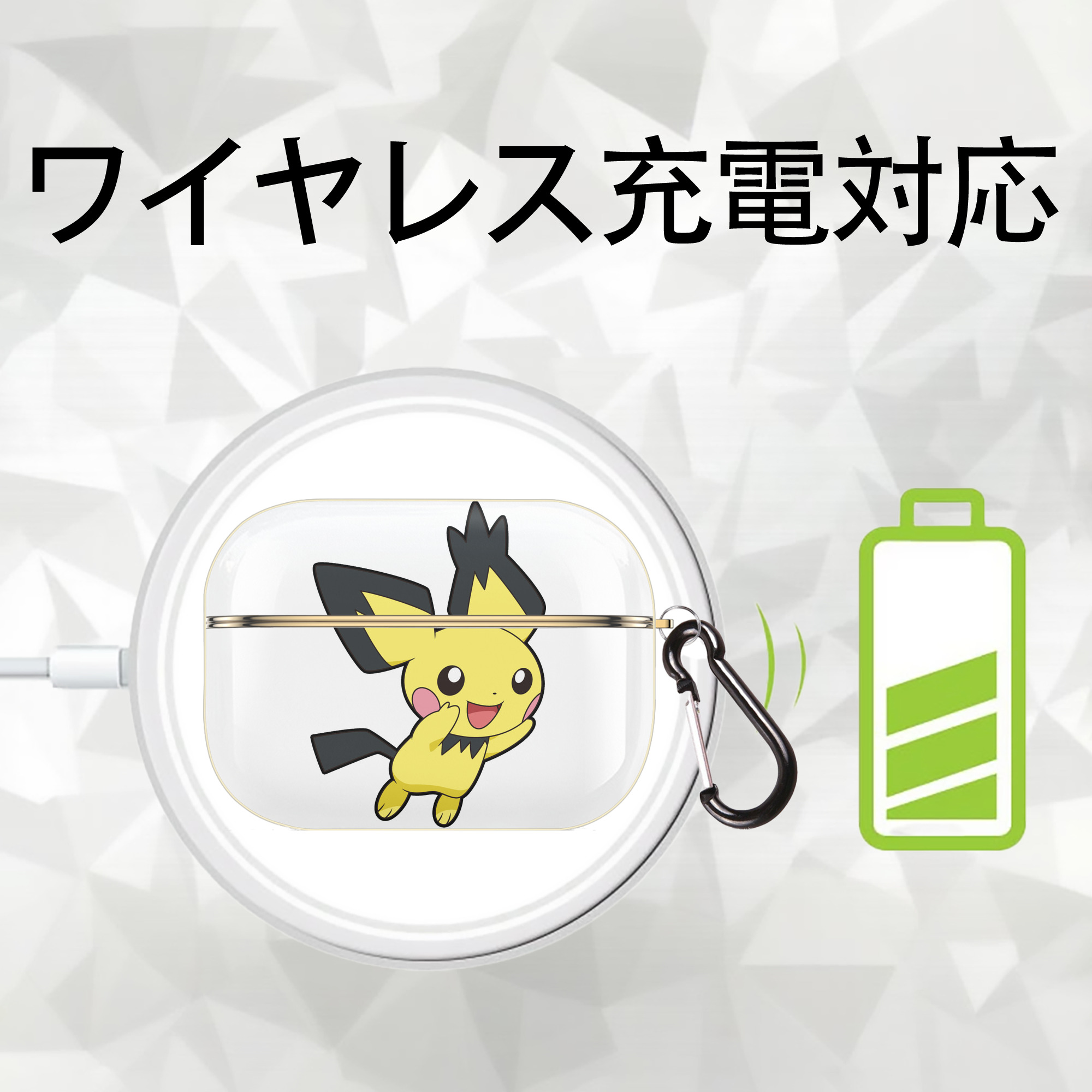 ポケットモンスター Pokémon 【AirPods Pro用】ハードシェル保護ケース｜耐衝撃・防指紋・カラビナ付き商品仕様