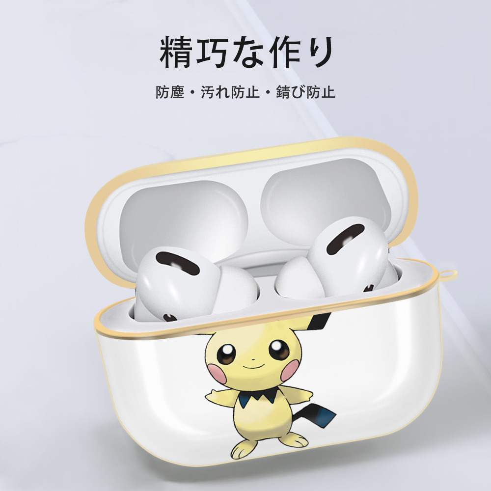 ポケットモンスター Pokémon 【AirPods Pro用】ハードシェル保護ケース｜耐衝撃・防指紋・カラビナ付き商品仕様