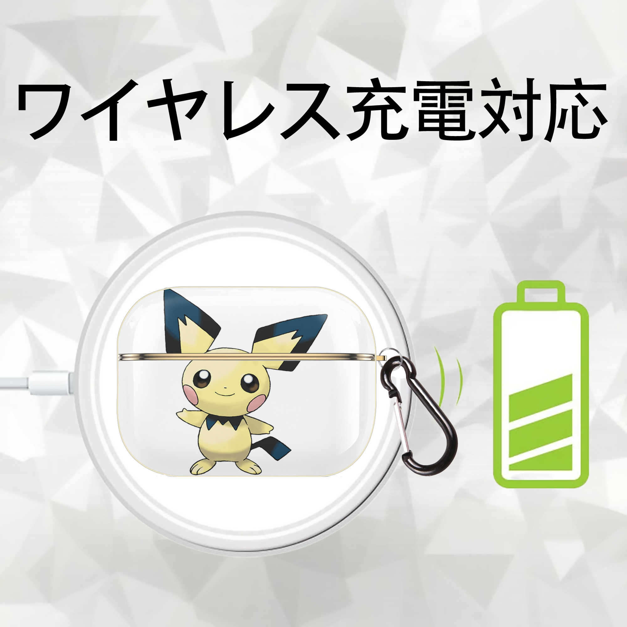ポケットモンスター Pokémon 【AirPods Pro用】ハードシェル保護ケース｜耐衝撃・防指紋・カラビナ付き商品仕様