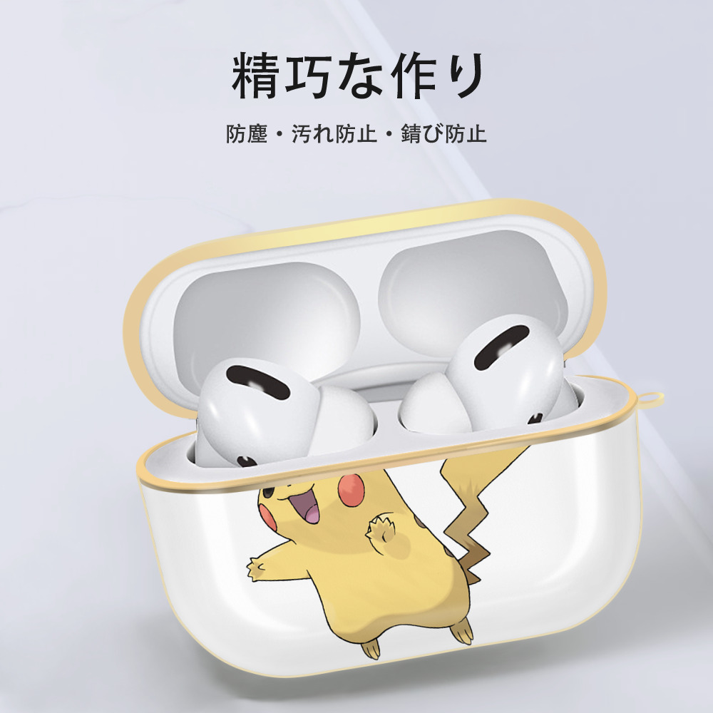 ポケットモンスター Pokémon 【AirPods Pro用】ハードシェル保護ケース｜耐衝撃・防指紋・カラビナ付き商品仕様