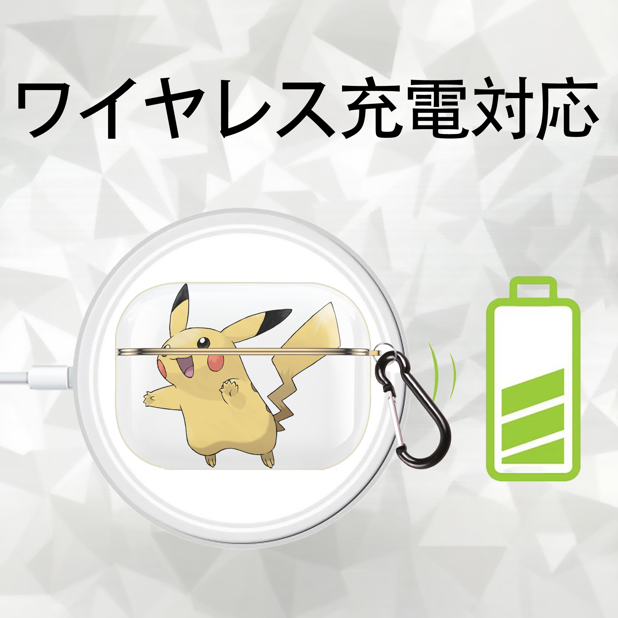 ポケットモンスター Pokémon 【AirPods Pro用】ハードシェル保護ケース｜耐衝撃・防指紋・カラビナ付き商品仕様