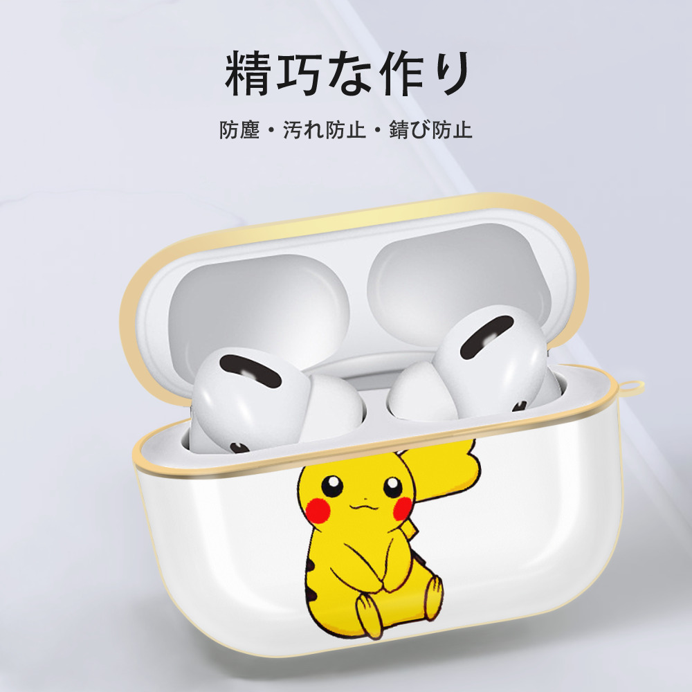 ポケットモンスター Pokémon 【AirPods Pro用】ハードシェル保護ケース｜耐衝撃・防指紋・カラビナ付き商品仕様