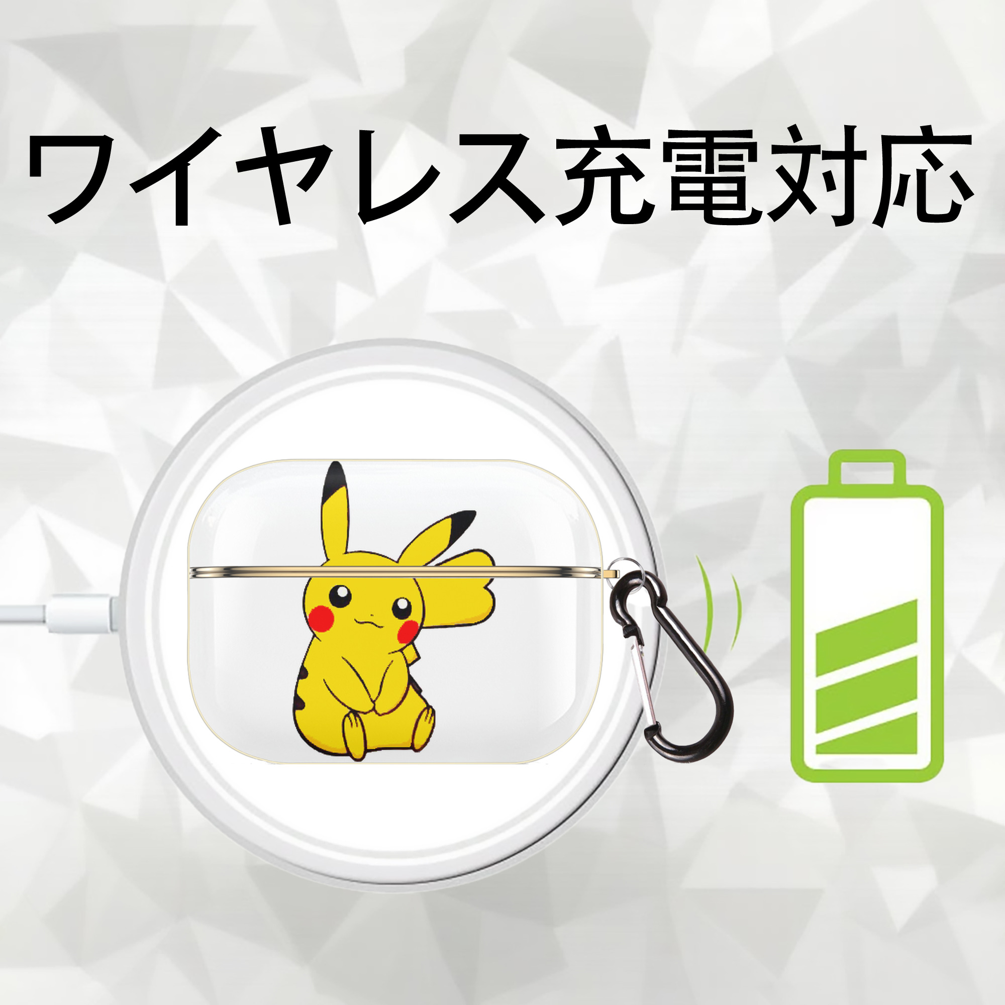 ポケットモンスター Pokémon 【AirPods Pro用】ハードシェル保護ケース｜耐衝撃・防指紋・カラビナ付き商品仕様