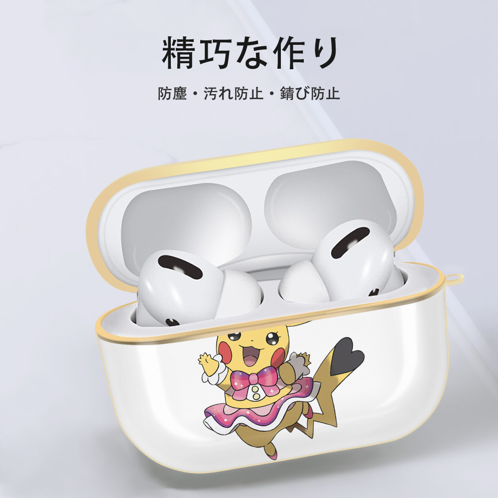 ポケットモンスター Pokémon 【AirPods Pro用】ハードシェル保護ケース｜耐衝撃・防指紋・カラビナ付き商品仕様