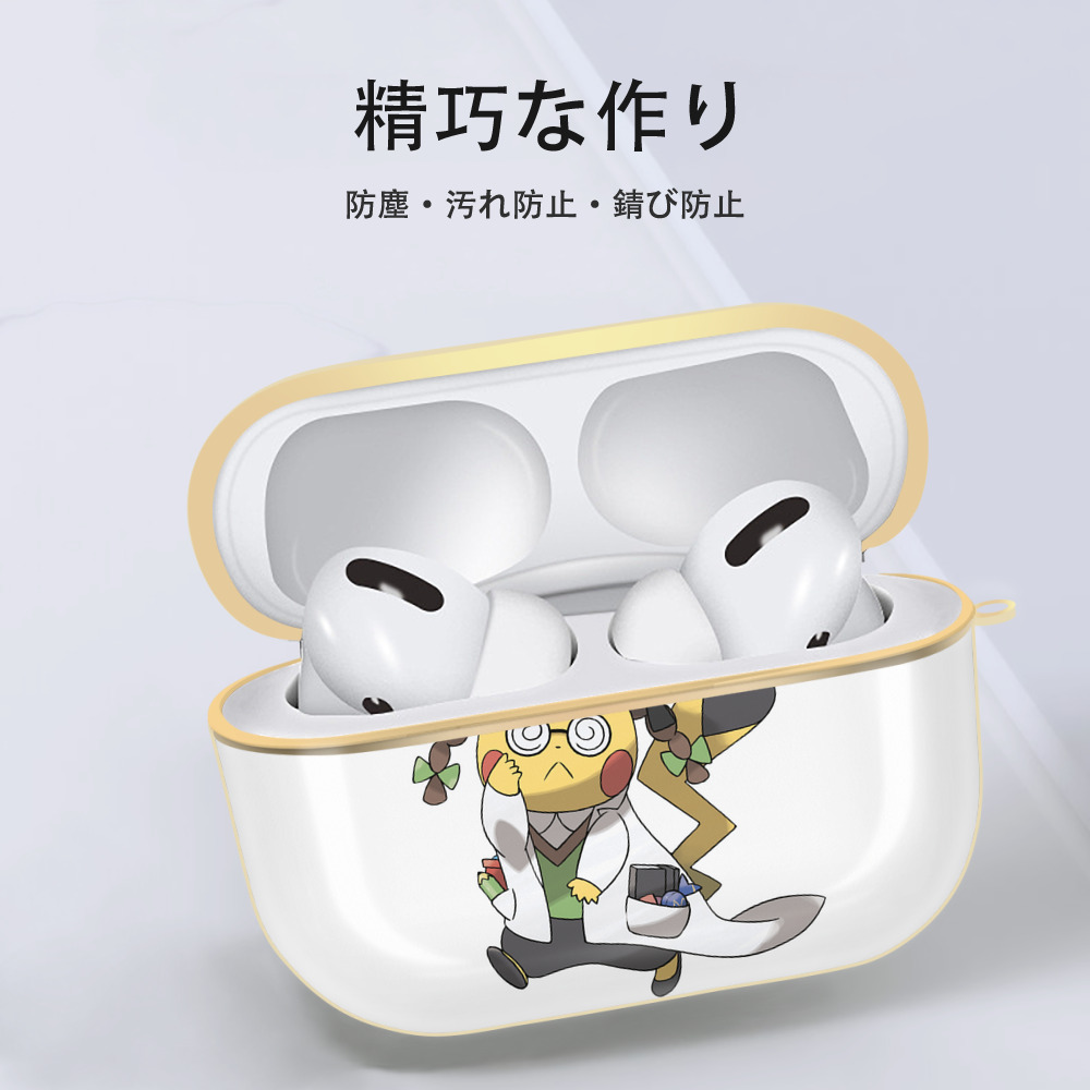 ポケットモンスター Pokémon 【AirPods Pro用】ハードシェル保護ケース｜耐衝撃・防指紋・カラビナ付き商品仕様