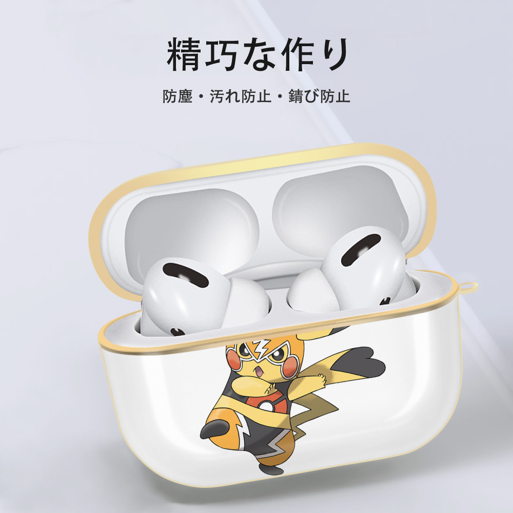 ポケットモンスター Pokémon 【AirPods Pro用】ハードシェル保護ケース｜耐衝撃・防指紋・カラビナ付き商品仕様