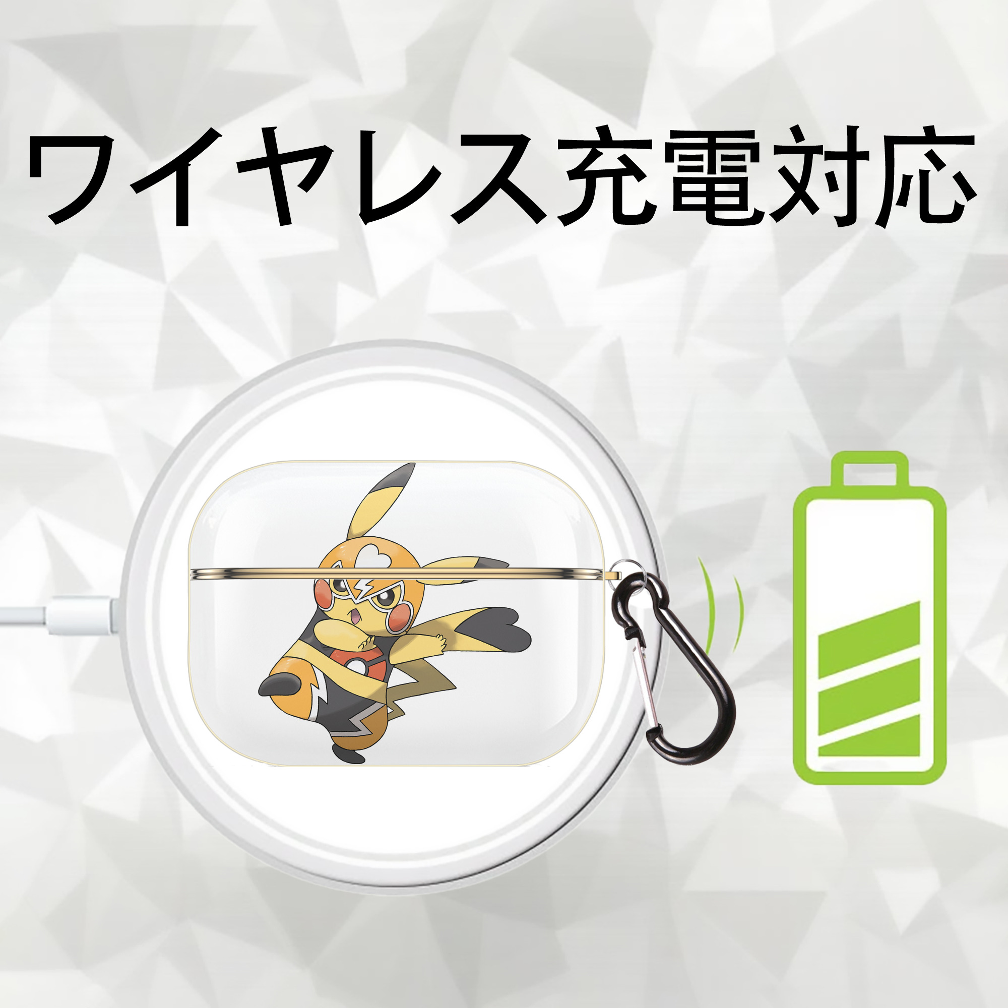 ポケットモンスター Pokémon 【AirPods Pro用】ハードシェル保護ケース｜耐衝撃・防指紋・カラビナ付き商品仕様