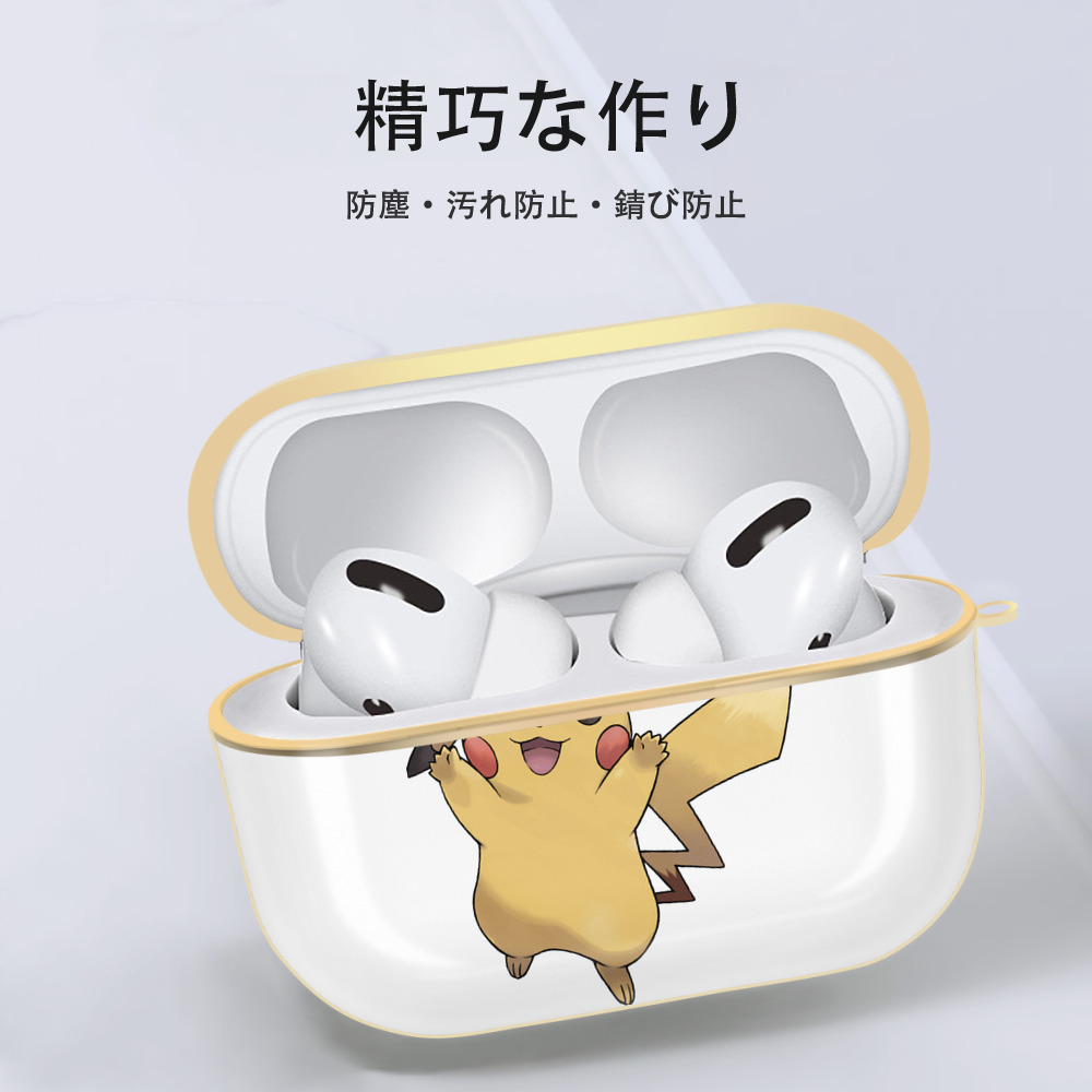 ポケットモンスター Pokémon 【AirPods Pro用】ハードシェル保護ケース｜耐衝撃・防指紋・カラビナ付き商品仕様