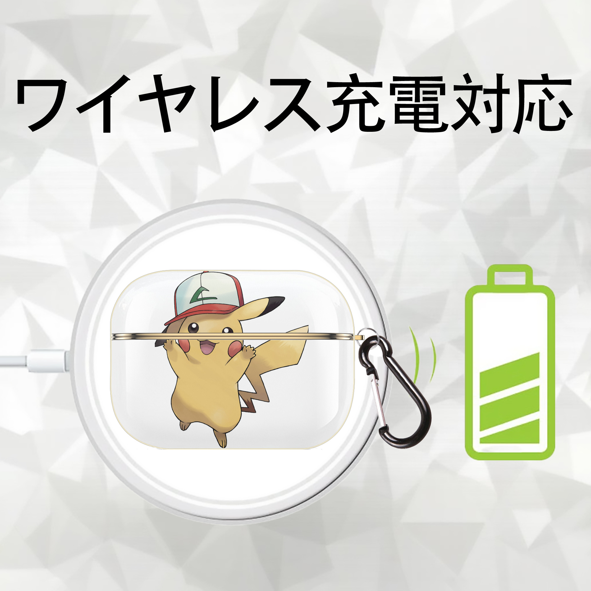 ポケットモンスター Pokémon 【AirPods Pro用】ハードシェル保護ケース｜耐衝撃・防指紋・カラビナ付き商品仕様