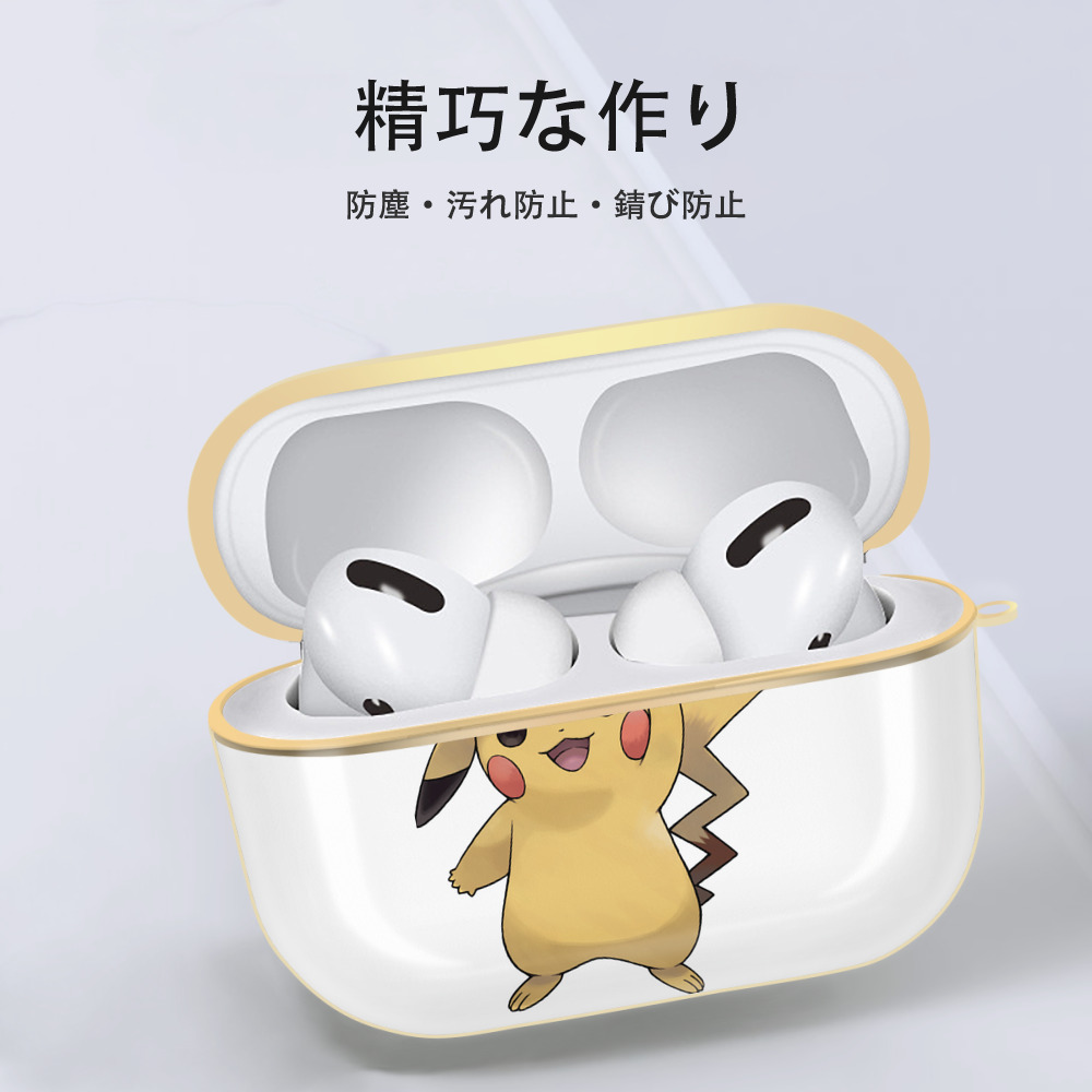 ポケットモンスター Pokémon 【AirPods Pro用】ハードシェル保護ケース｜耐衝撃・防指紋・カラビナ付き商品仕様