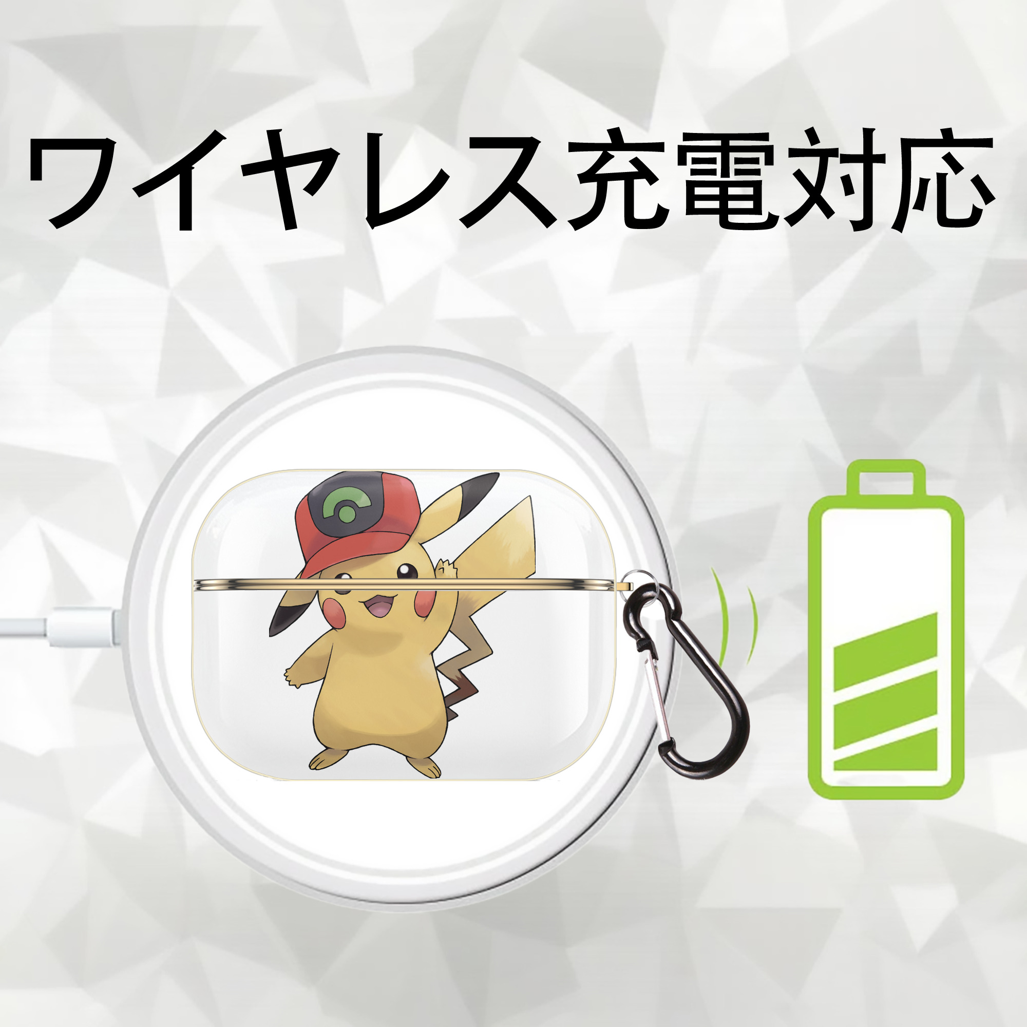 ポケットモンスター Pokémon 【AirPods Pro用】ハードシェル保護ケース｜耐衝撃・防指紋・カラビナ付き商品仕様