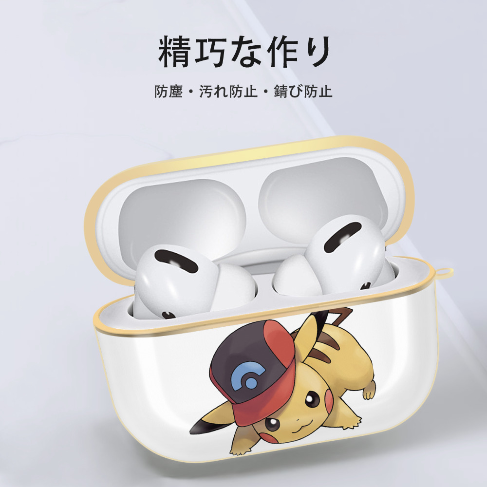 ポケットモンスター Pokémon 【AirPods Pro用】ハードシェル保護ケース｜耐衝撃・防指紋・カラビナ付き商品仕様