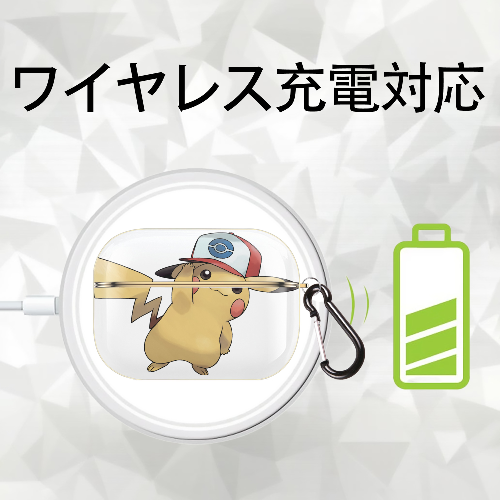 ポケットモンスター Pokémon 【AirPods Pro用】ハードシェル保護ケース｜耐衝撃・防指紋・カラビナ付き商品仕様