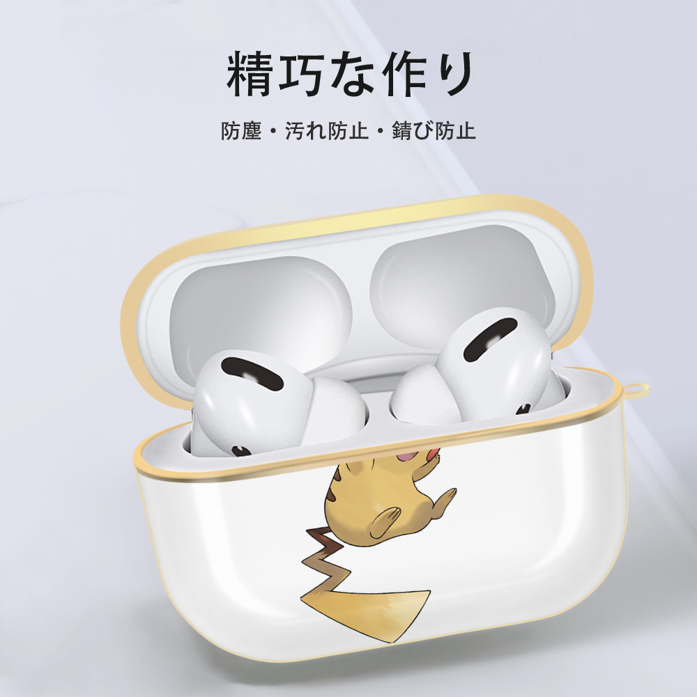 ポケットモンスター Pokémon 【AirPods Pro用】ハードシェル保護ケース｜耐衝撃・防指紋・カラビナ付き商品仕様