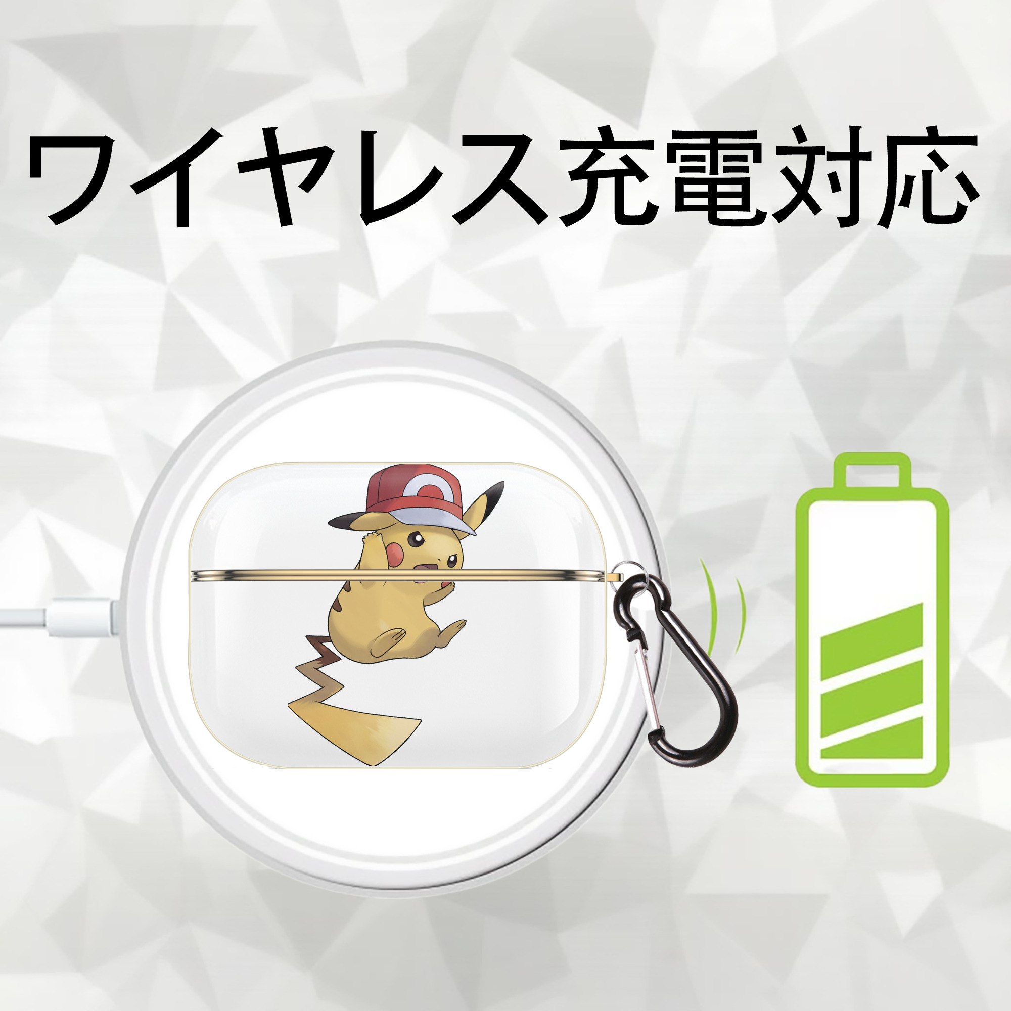 ポケットモンスター Pokémon 【AirPods Pro用】ハードシェル保護ケース｜耐衝撃・防指紋・カラビナ付き商品仕様