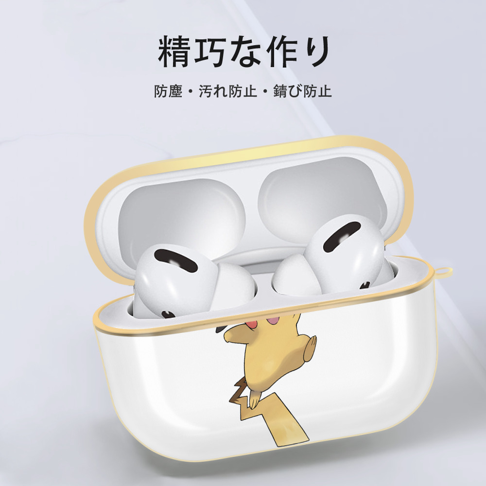 ポケットモンスター Pokémon 【AirPods Pro用】ハードシェル保護ケース｜耐衝撃・防指紋・カラビナ付き商品仕様