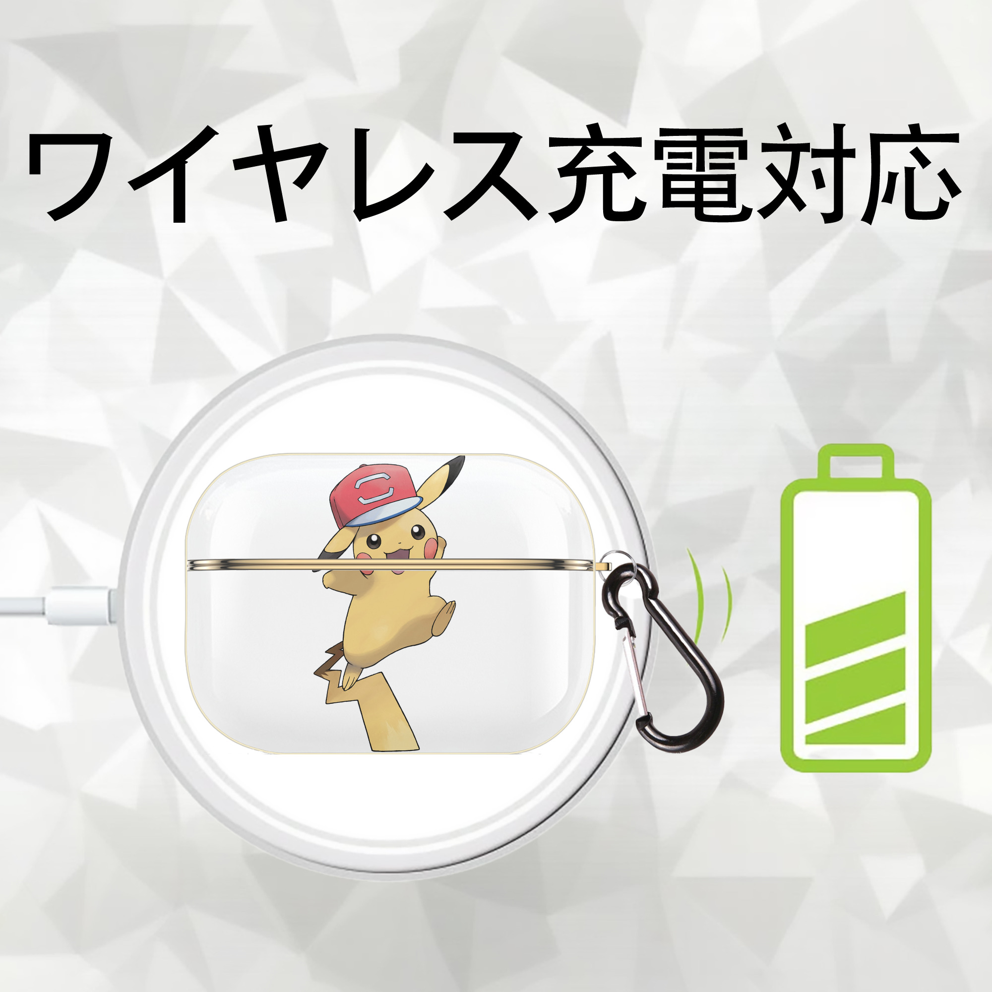 ポケットモンスター Pokémon 【AirPods Pro用】ハードシェル保護ケース｜耐衝撃・防指紋・カラビナ付き商品仕様