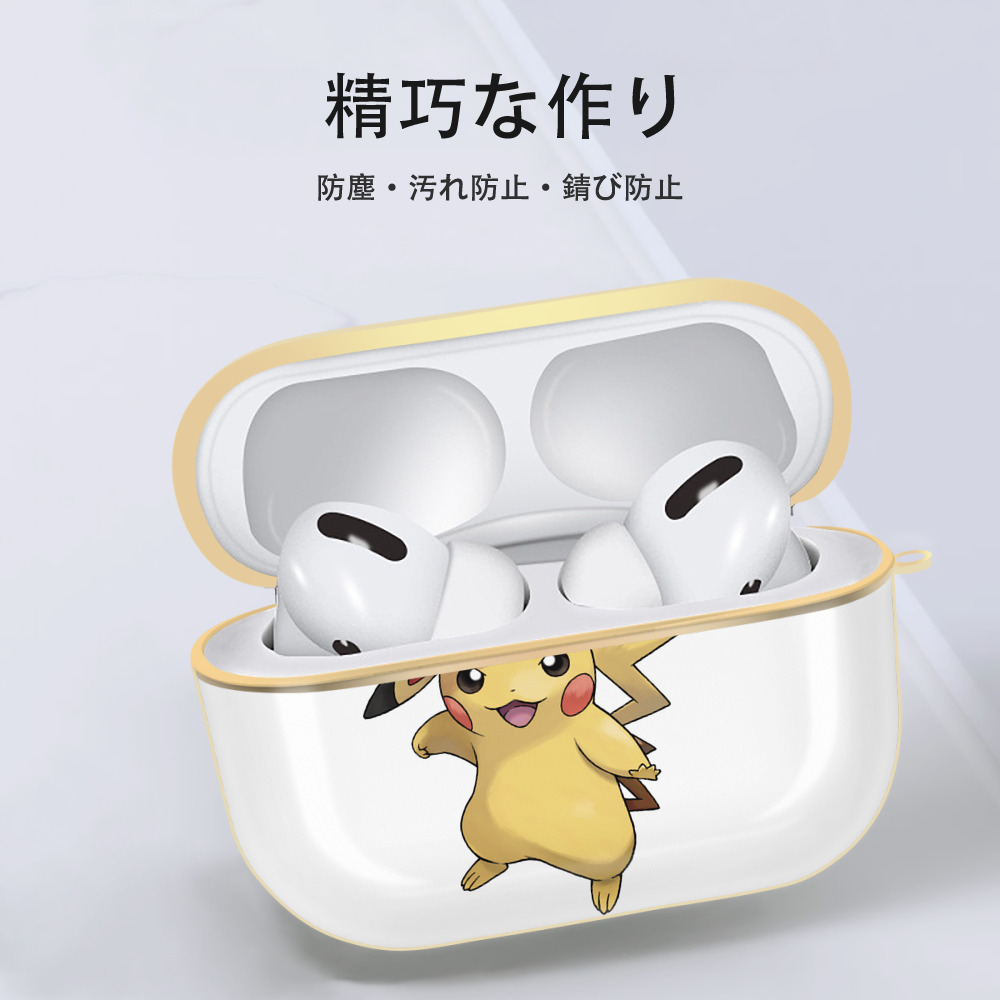 ポケットモンスター Pokémon 【AirPods Pro用】ハードシェル保護ケース｜耐衝撃・防指紋・カラビナ付き商品仕様