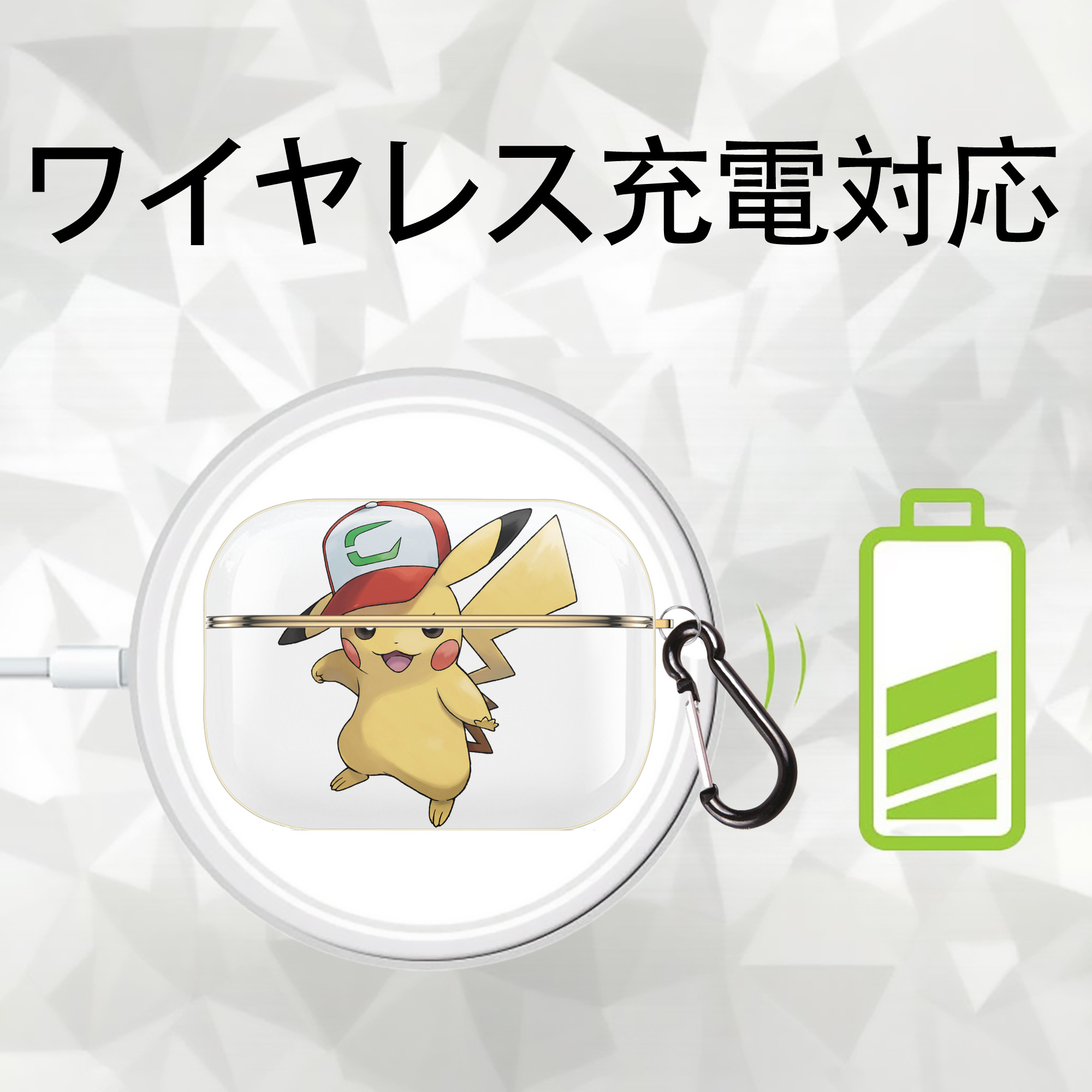 ポケットモンスター Pokémon 【AirPods Pro用】ハードシェル保護ケース｜耐衝撃・防指紋・カラビナ付き商品仕様
