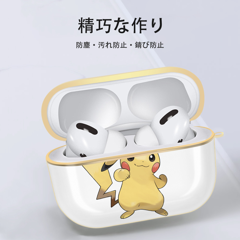ポケットモンスター Pokémon 【AirPods Pro用】ハードシェル保護ケース｜耐衝撃・防指紋・カラビナ付き商品仕様