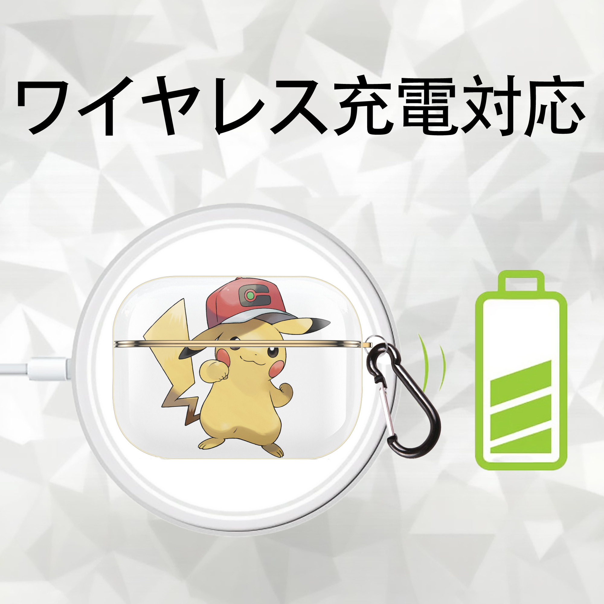 ポケットモンスター Pokémon 【AirPods Pro用】ハードシェル保護ケース｜耐衝撃・防指紋・カラビナ付き商品仕様
