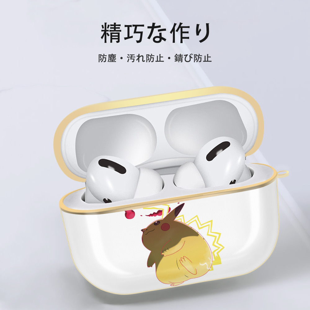 ポケットモンスター Pokémon 【AirPods Pro用】ハードシェル保護ケース｜耐衝撃・防指紋・カラビナ付き商品仕様