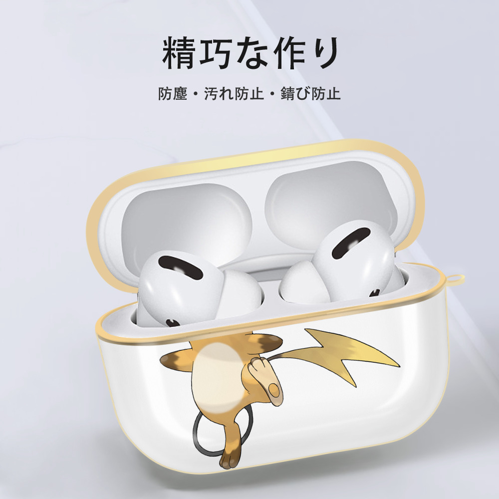 ポケットモンスター Pokémon 【AirPods Pro用】ハードシェル保護ケース｜耐衝撃・防指紋・カラビナ付き商品仕様