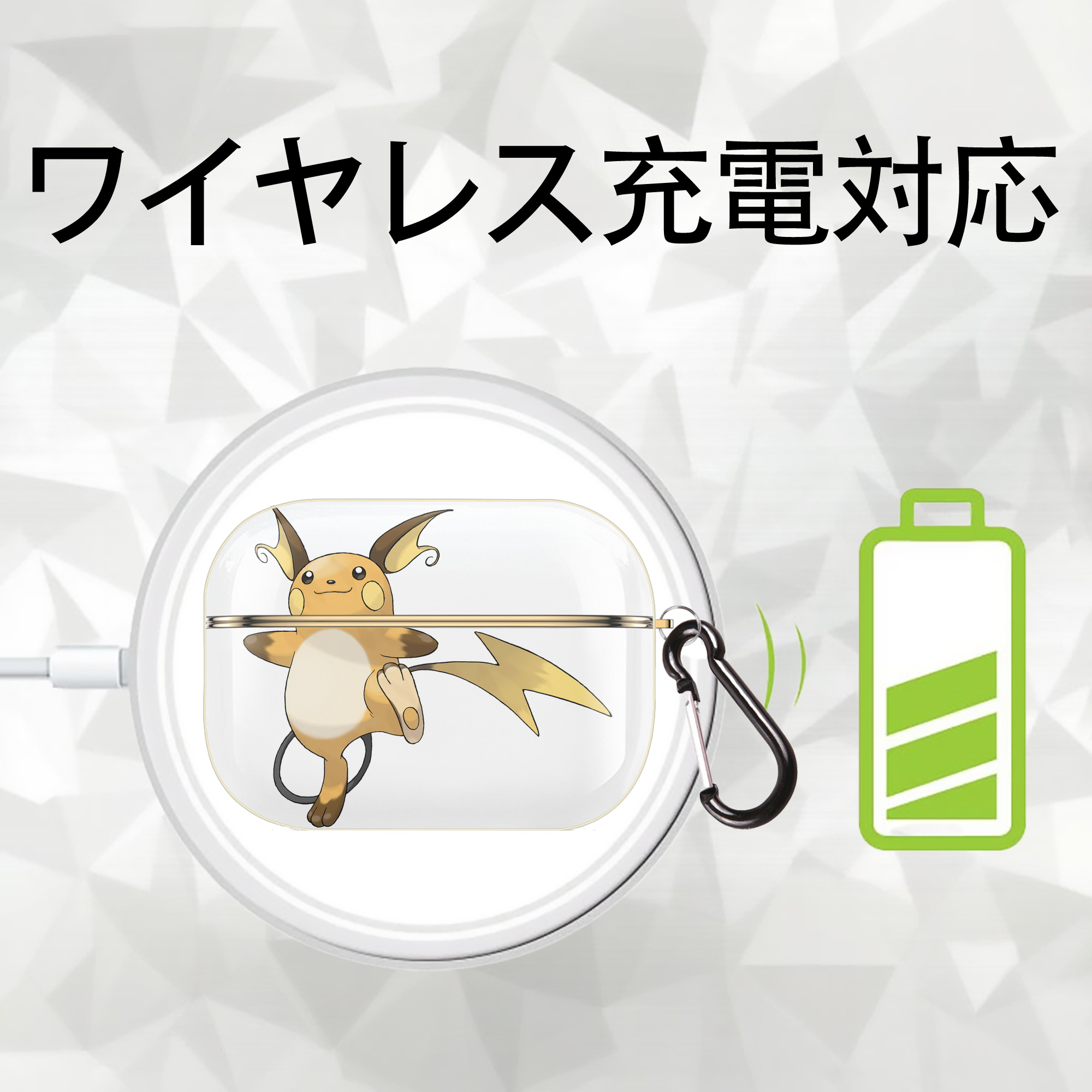 ポケットモンスター Pokémon 【AirPods Pro用】ハードシェル保護ケース｜耐衝撃・防指紋・カラビナ付き商品仕様